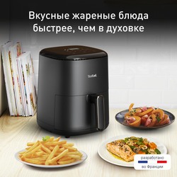 Аэрогриль Tefal Easy Fry Compact, 3 л EY145810