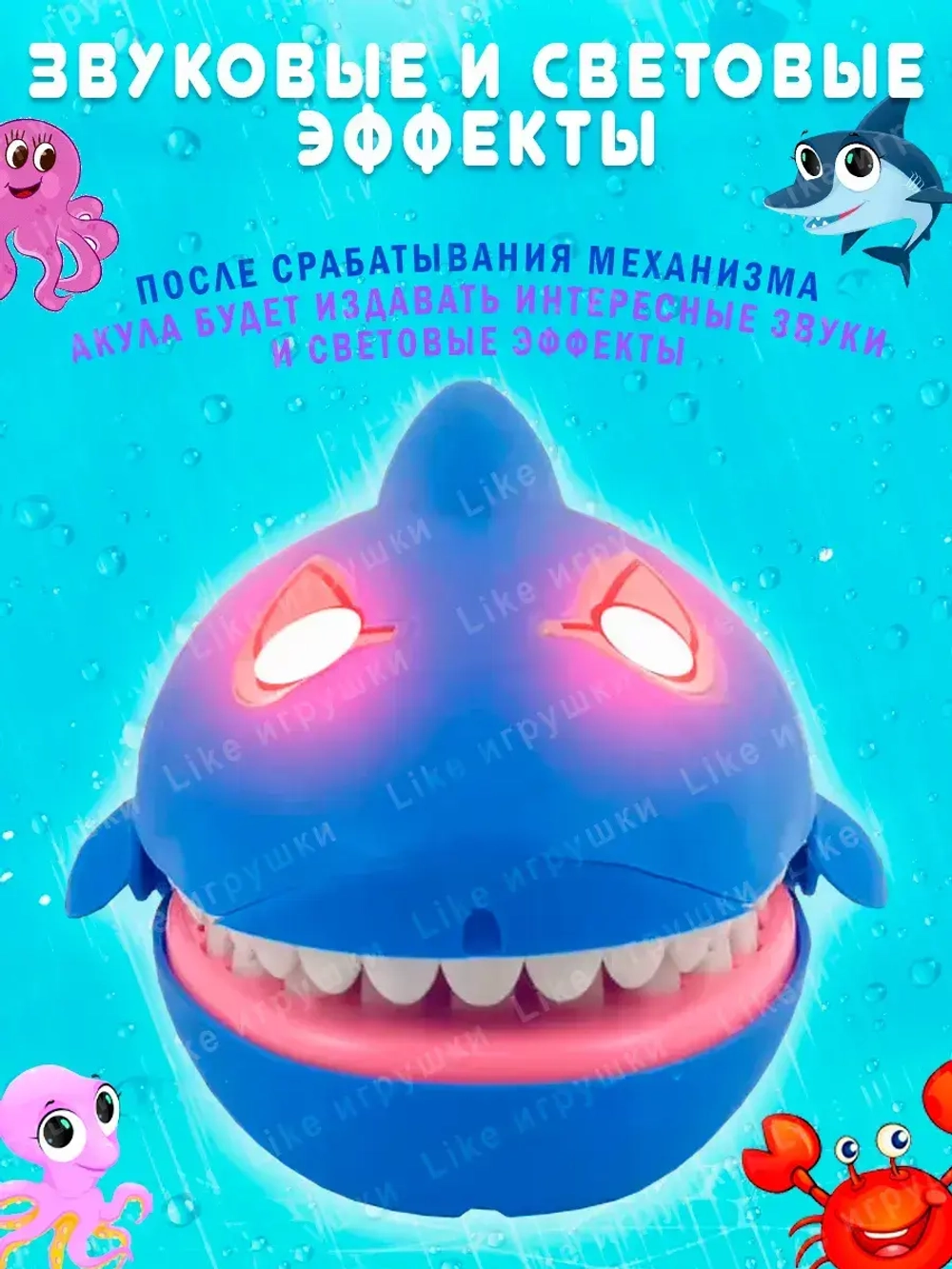 Настольная игра зубастик Акула