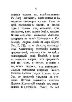 Святой Архистратиг Михаил | Н. И. Троицкий