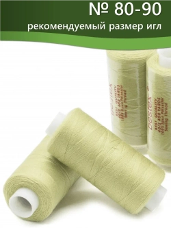 Нитки BESTEX для швейных машин и оверлока 40/2, упаковка 5 шт, цвет 206 бледно-желтый