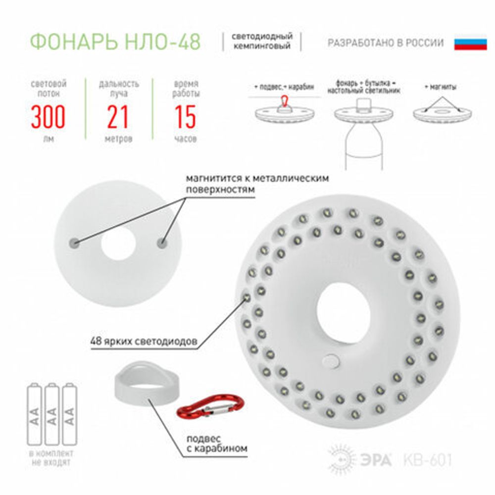 Фонарь туристический ЭРА 48xLED, крепление карабин, магниты, питание 3xAA (не в комплекте), KB-601, Б0029178