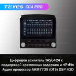 Teyes CC4 Pro 9" для Lexus LX 470 1998-2002 (для авто с монитором)