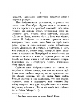 Воспоминания А. Унковской | А.В. Унковская