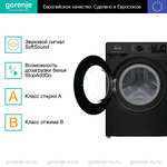 Стиральная машина Gorenje WNEI94AS/BCIS