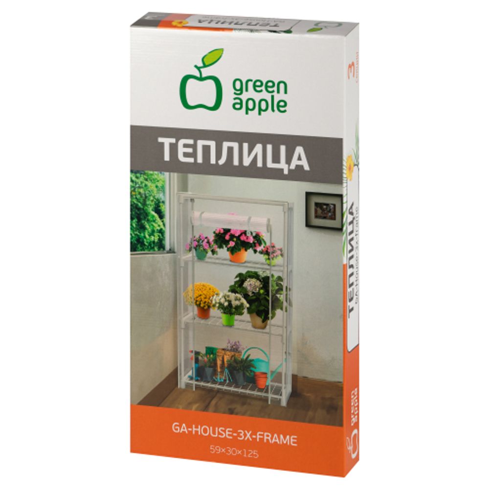 Теплица GREEN APPLE GA-House-3x-frame 3 яруса 1250х590х300 мм