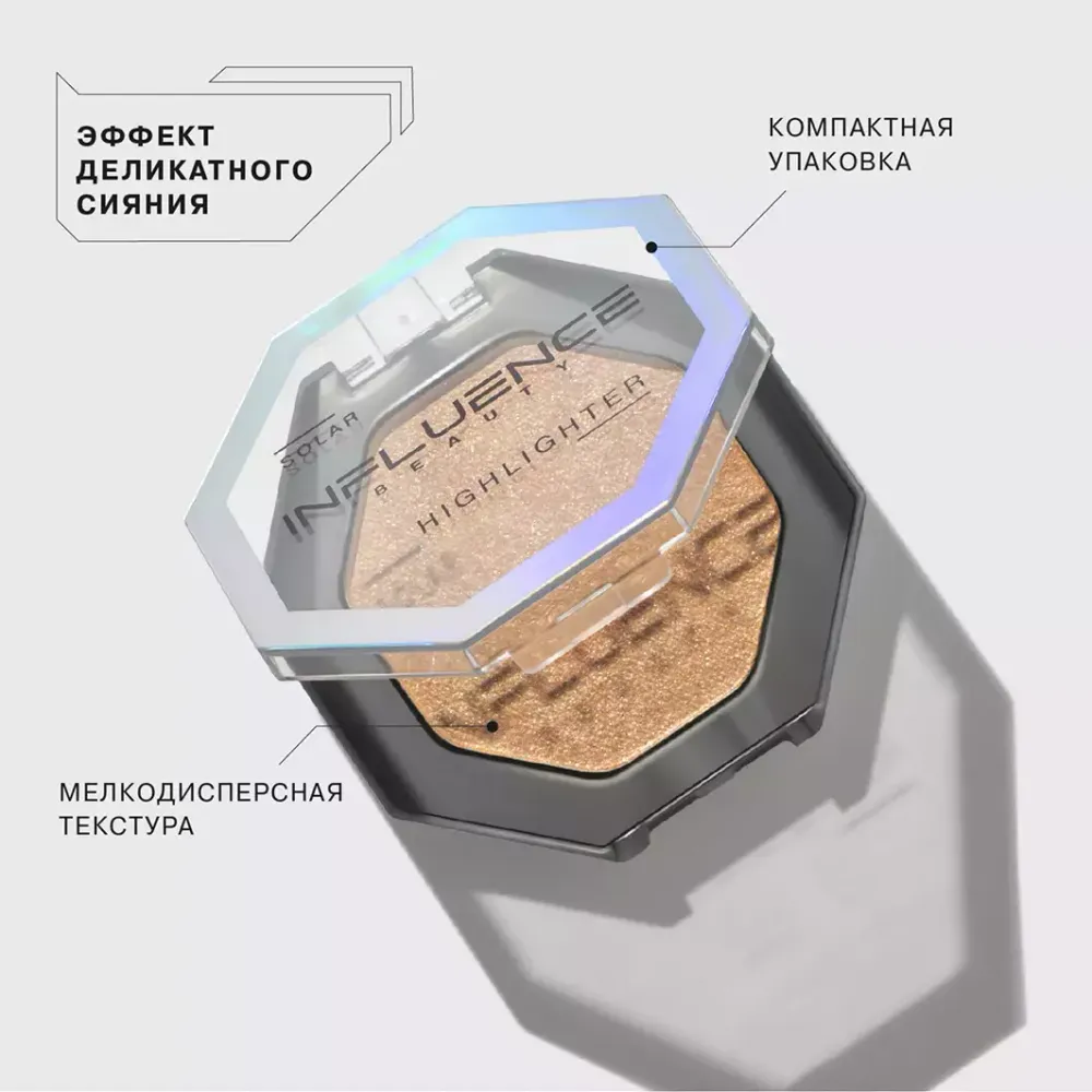 Хайлайтер для лица Influence Beauty Solar Highlighter - Solar 01