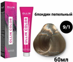 OLLIN COLOR 9/1 блондин пепельный 60мл Перманентная крем-краска для волос