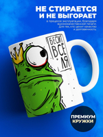 Кружка лягушка серия синичка неврастеничка.