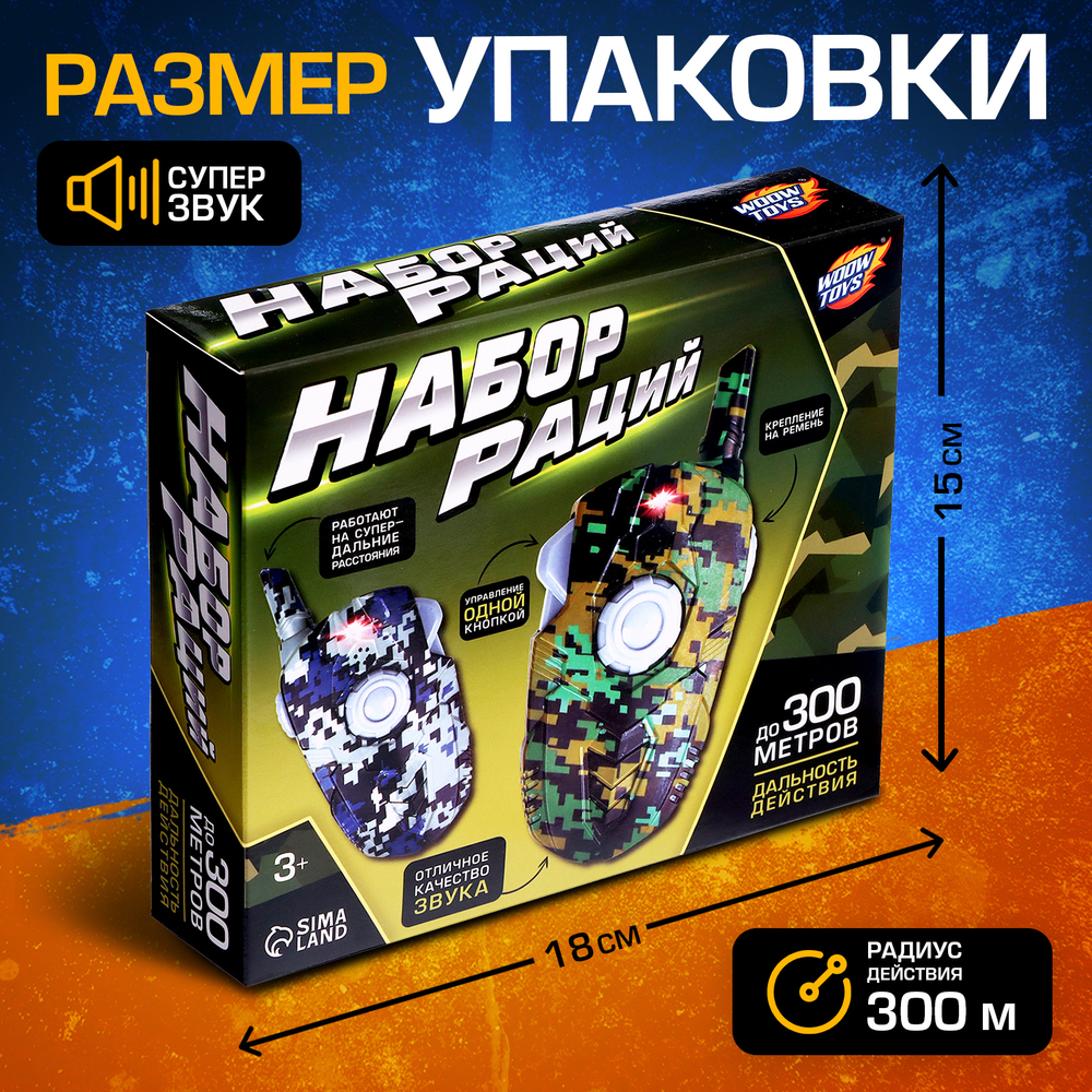 Набор раций Отряд Альфа