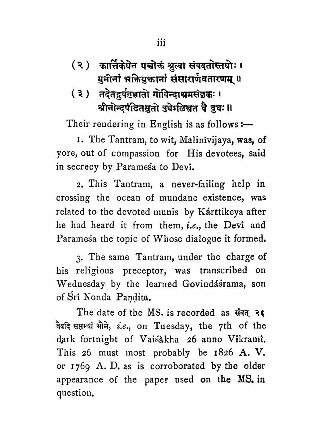 Sri Malinivijayottara tantram | Madhusudan Kaul Shastri
