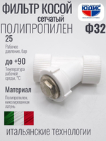 Фильтр ПП косой  Ф32  ViEiR  (60/10шт)