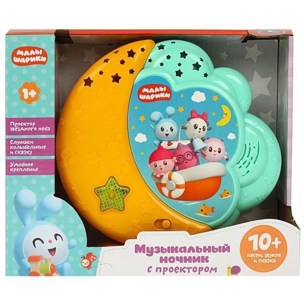 Ночник с проектором музыкальный &quot;Малышарики&quot; 10 песен, звуков, сказка, коробка HT486-R3 (Умка)