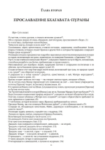 ДЕВИБХАГАВАТА-ПУРАНА в шести томах