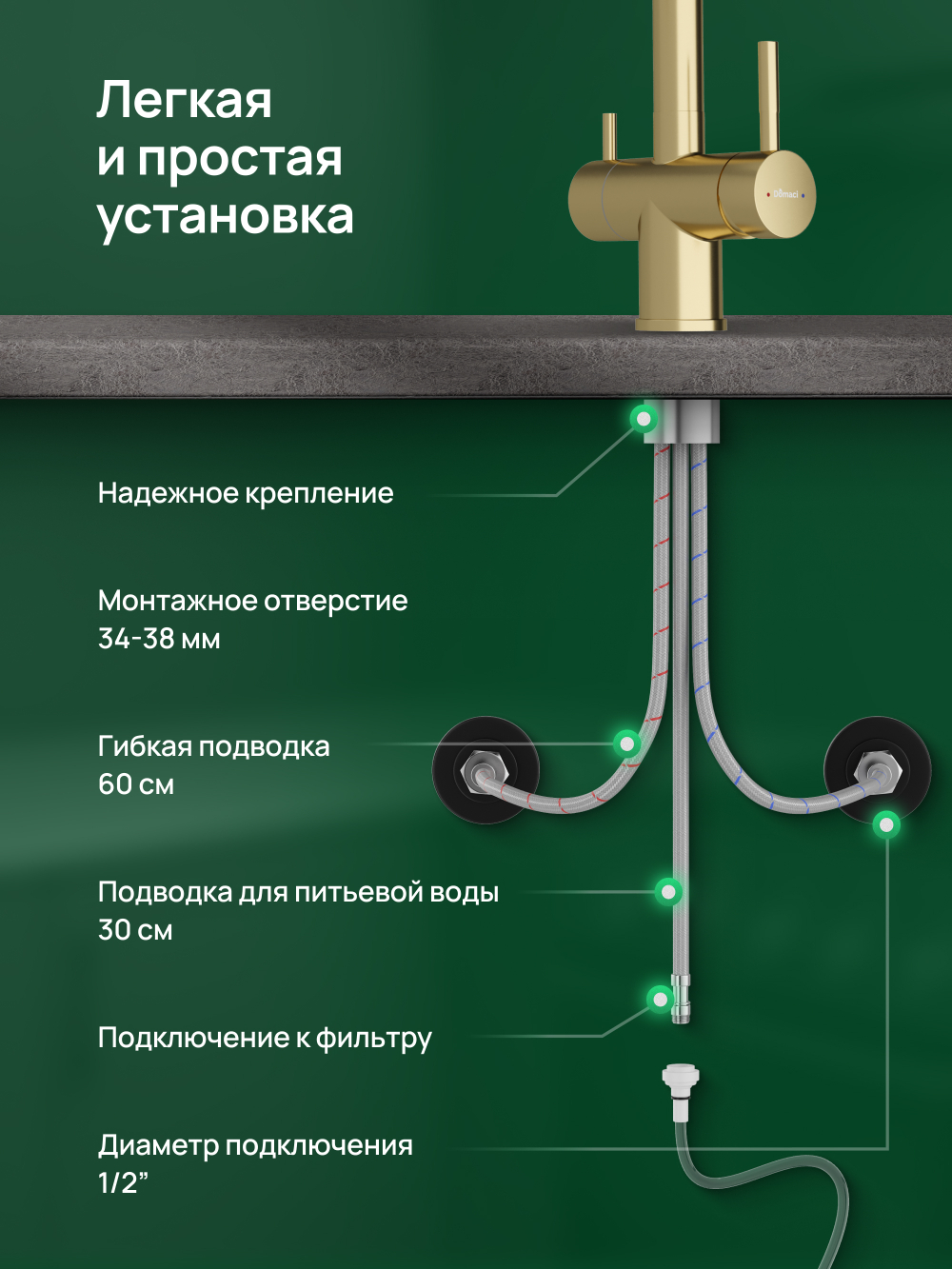Смеситель для кухни Domaci Ливорно D8644GM золото матовое