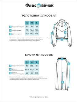 Костюм женский флисовый с олимпийкой "Полярная ночь"