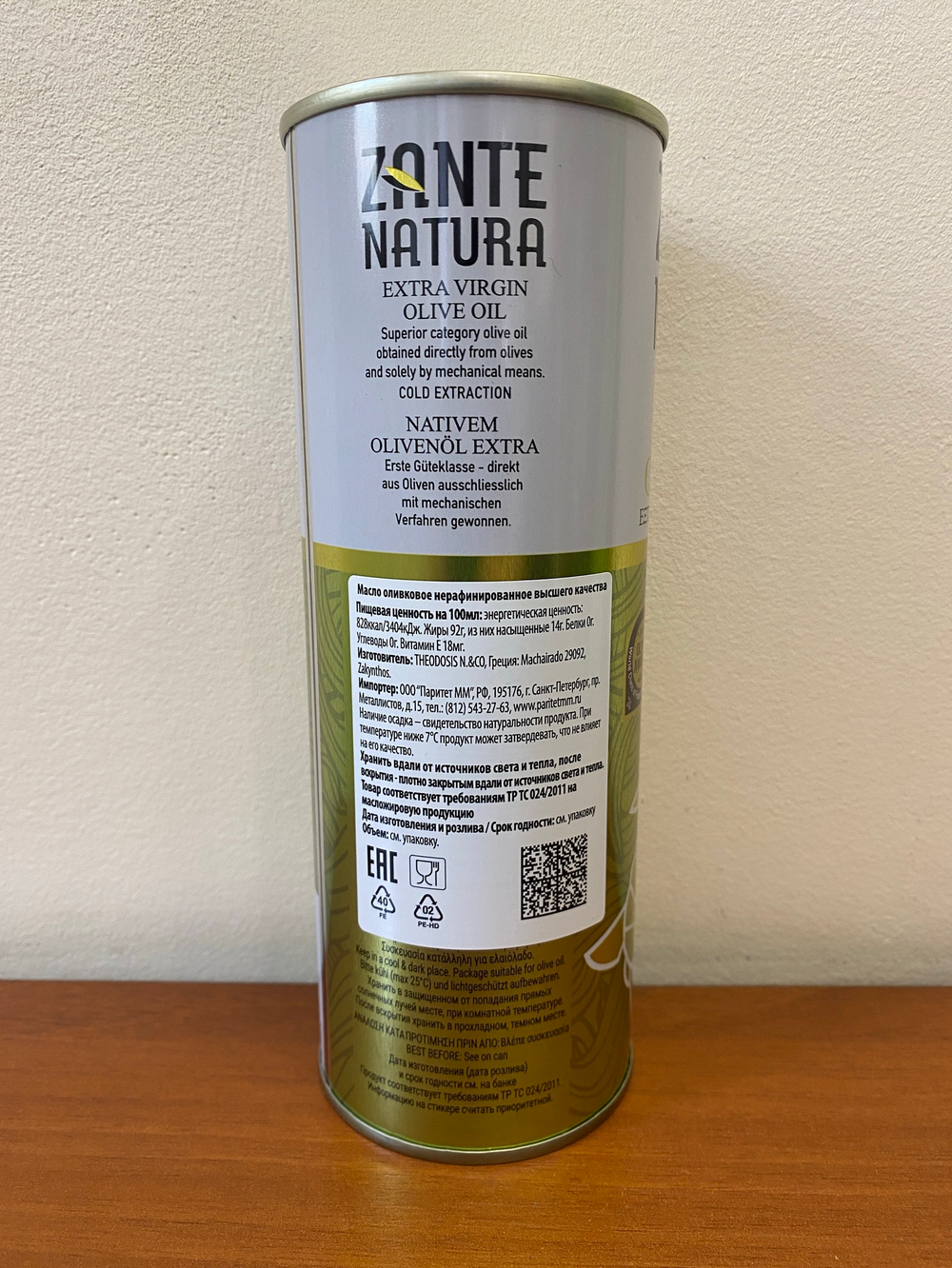 Оливковое масло Zante Natura Extra Virgin, 0,5 л Греция