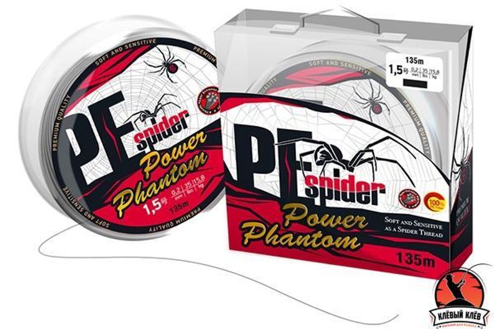 Шнур Power Phantom 8x, PE Spider, 135м, темно-серый #1, 0,17мм, 13,6кг