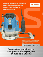 Фрезер "Sturm" ER1120PC, 2кВт, ценга 6/8/12мм, с константной электроникой