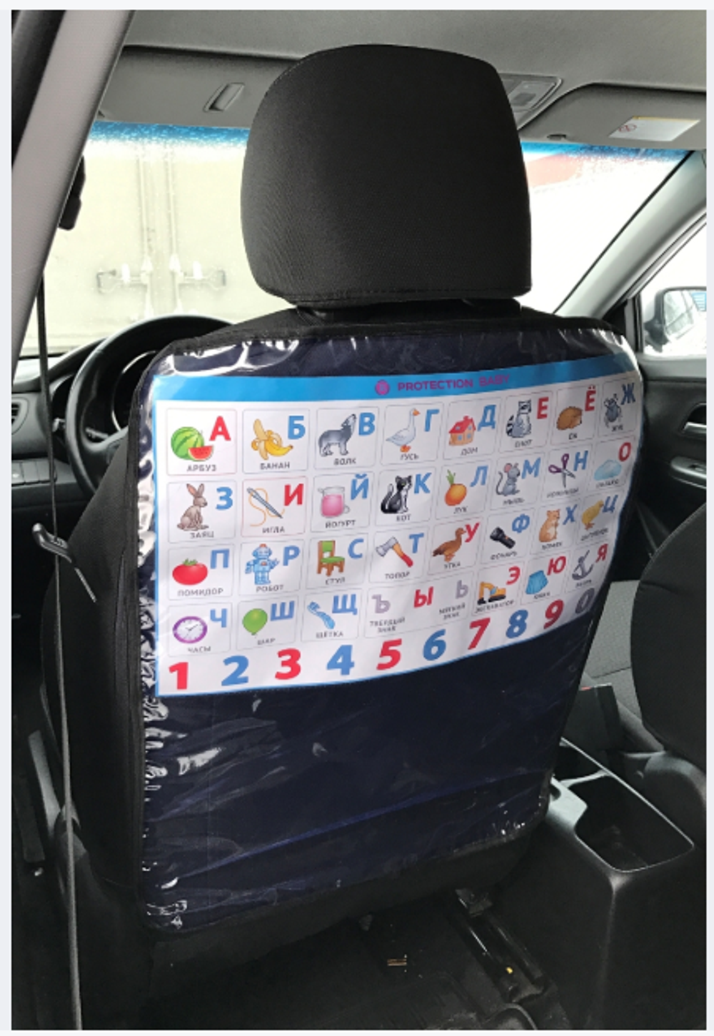 Защита на сиденье автомобиля Азбука