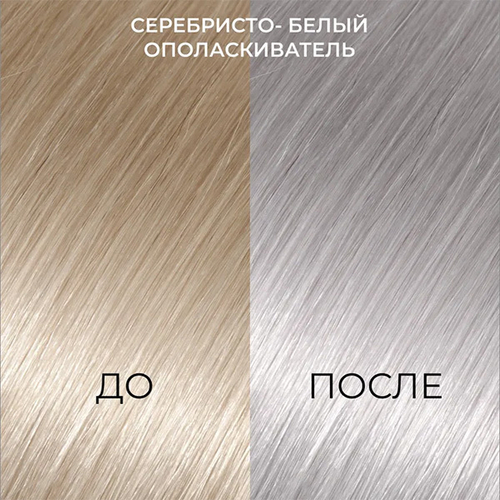 Серебристо-белый ополаскиватель против желтизны волос CEHKO Silberweiz Effektspulung Color 300мл
