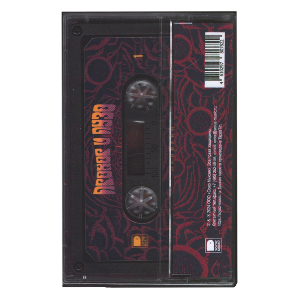 Прохор и Пузо / Делирий (MC)