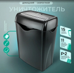 Уничтожитель бумаг  ГЕЛЕОС УД15-2