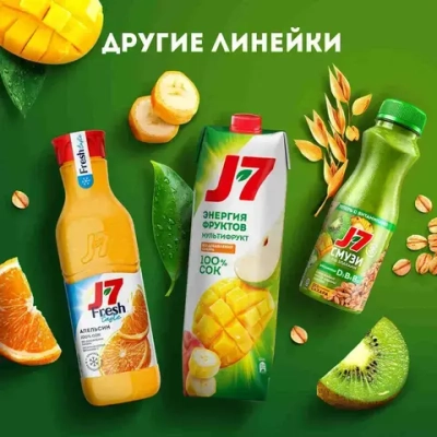 Нектар с мякотью J7 Манго, обогащенный β-каротином, 0,97 л