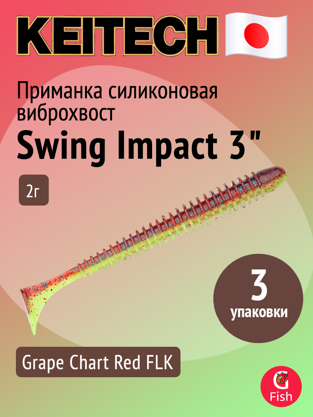Приманка силиконовая Keitech Swing Impact 4.5" #417 Gold Flash Minnow, 3 упаковки по 6 штук