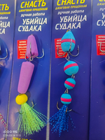 Мандула снасть убийца судауа