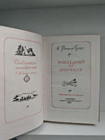 Последний из Могикан
