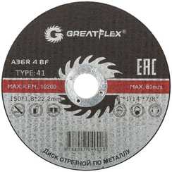 Отрезной круг Greatflex по металлу T41-150 х 50-41-007