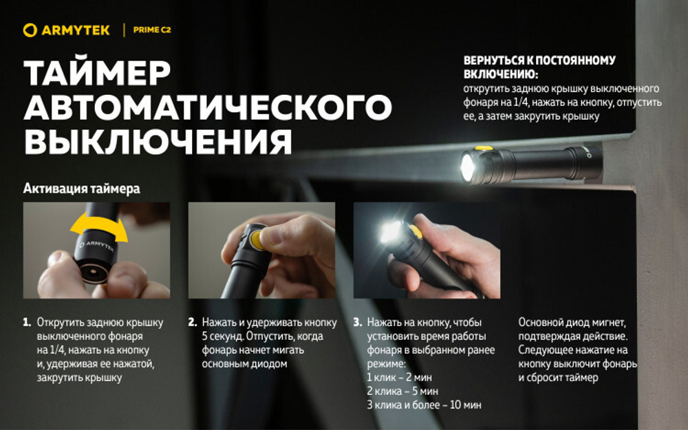 Фонарь Armytek Prime C2 Magnet USB Белый