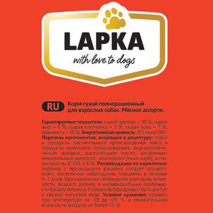 Сухой корм для собак Lapka, мясное ассорти
