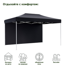 Быстросборный шатер Helex 4.5x3 м black