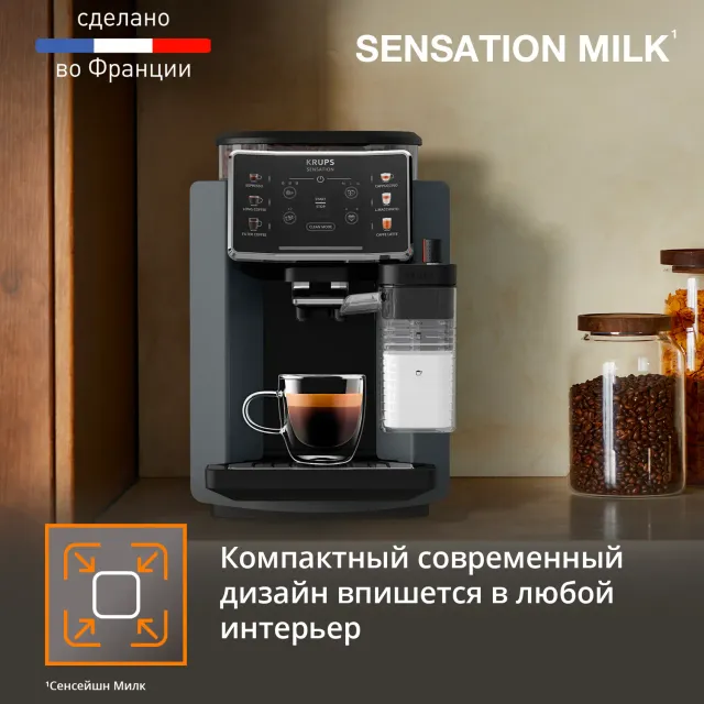 Автоматическая кофемашина Krups Sensation Milk EA912B10