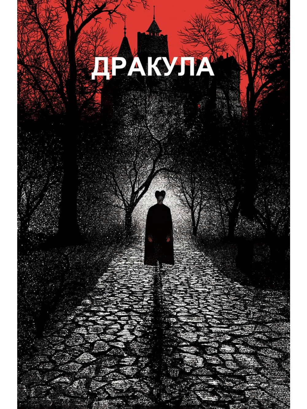 Дракула (1992) (DVD-R)