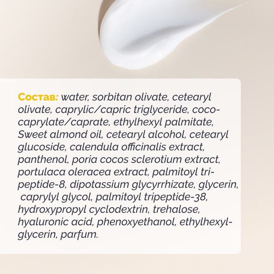 Крем-маска для рук Prime Peptide