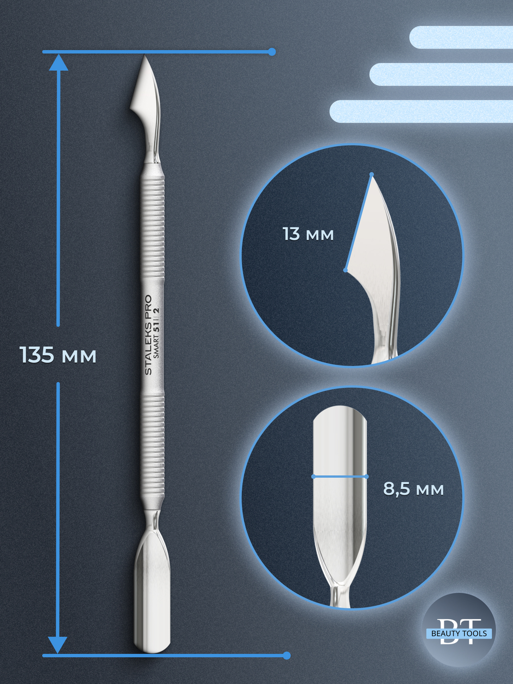 Маникюрная лопатка SMART 51 TYPE 2