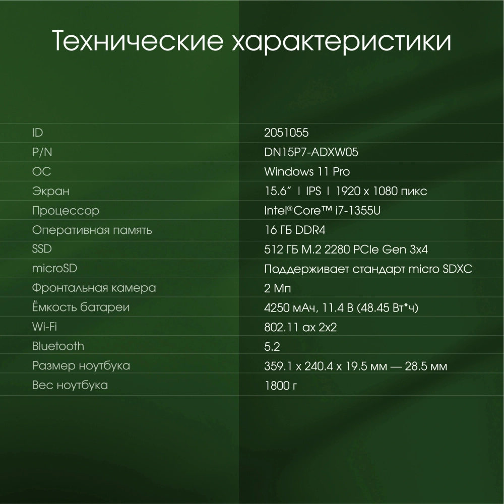 Ноутбук Digma Pro Fortis M Core i7 1355U 16Gb SSD512Gb Intel Iris Xe graphics 15.6" IPS FHD Win11Pro grey (DN15P7-ADXW05)