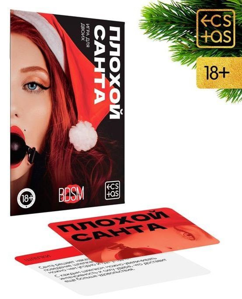 Игра для двоих Плохой Санта