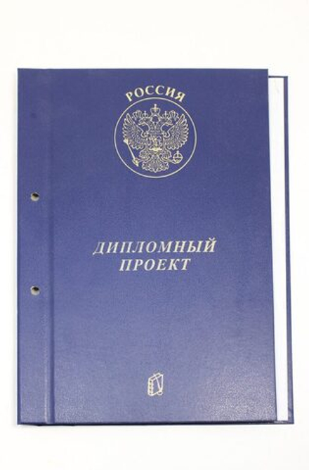 Папка д/дипломного проекта А4, без бумаги, НА БОЛТАХ мет, 2отв., ассорти