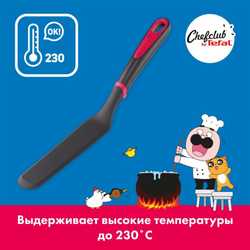 Лопатка для блинов Tefal ChefClub K2600904