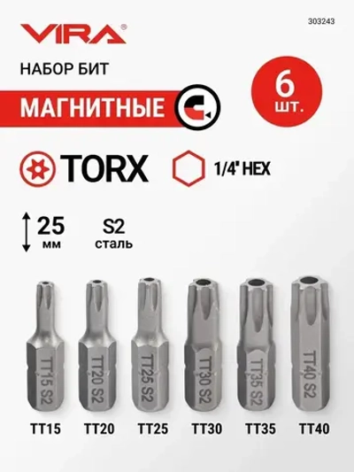 Набор бит TORX 25 мм 6 шт VIRA