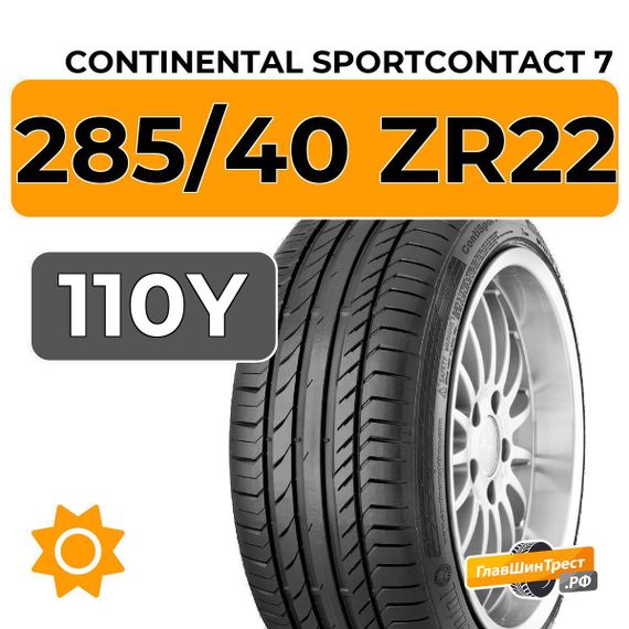 Continental SportContact 7 285/40 ZR22 110Y XL