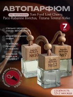 Ароматизатор в машину набор 3 шт