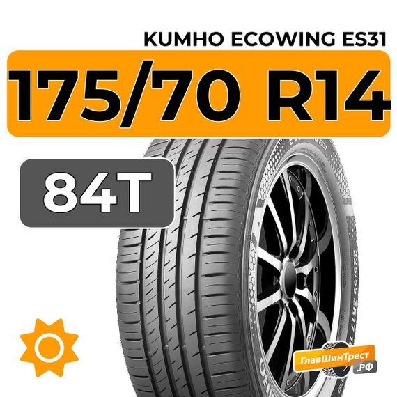 Kumho EcoWing ES31 175/70 R14 84T
