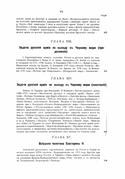 Задачи русской армии. Сочинение. Том 1 | Куропаткин Алексей Николаевич