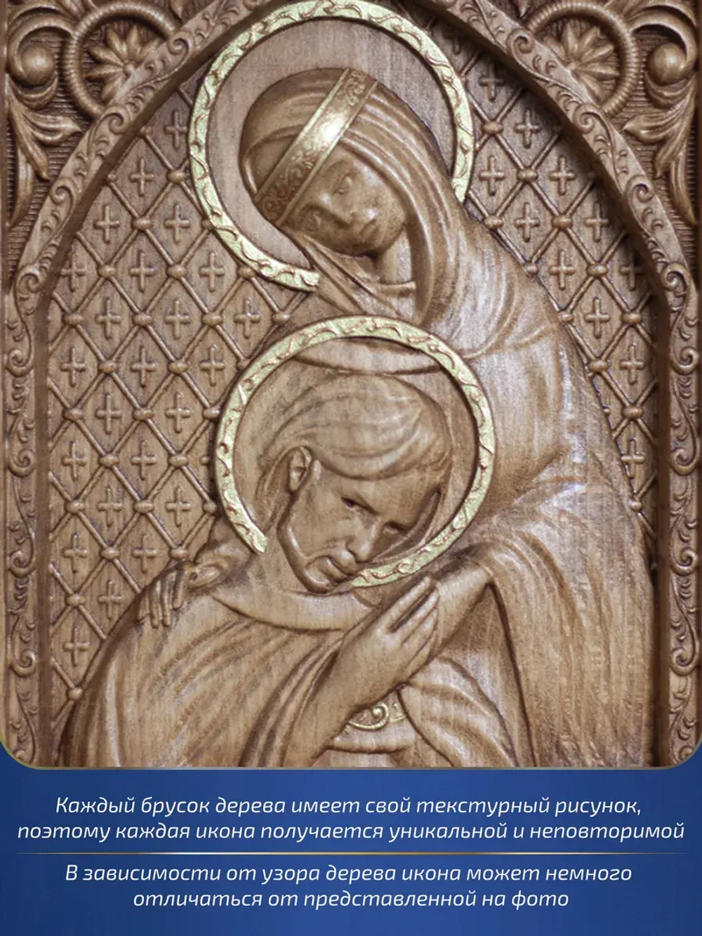 Петр и Февронья Муромские икона деревянная резная, бук