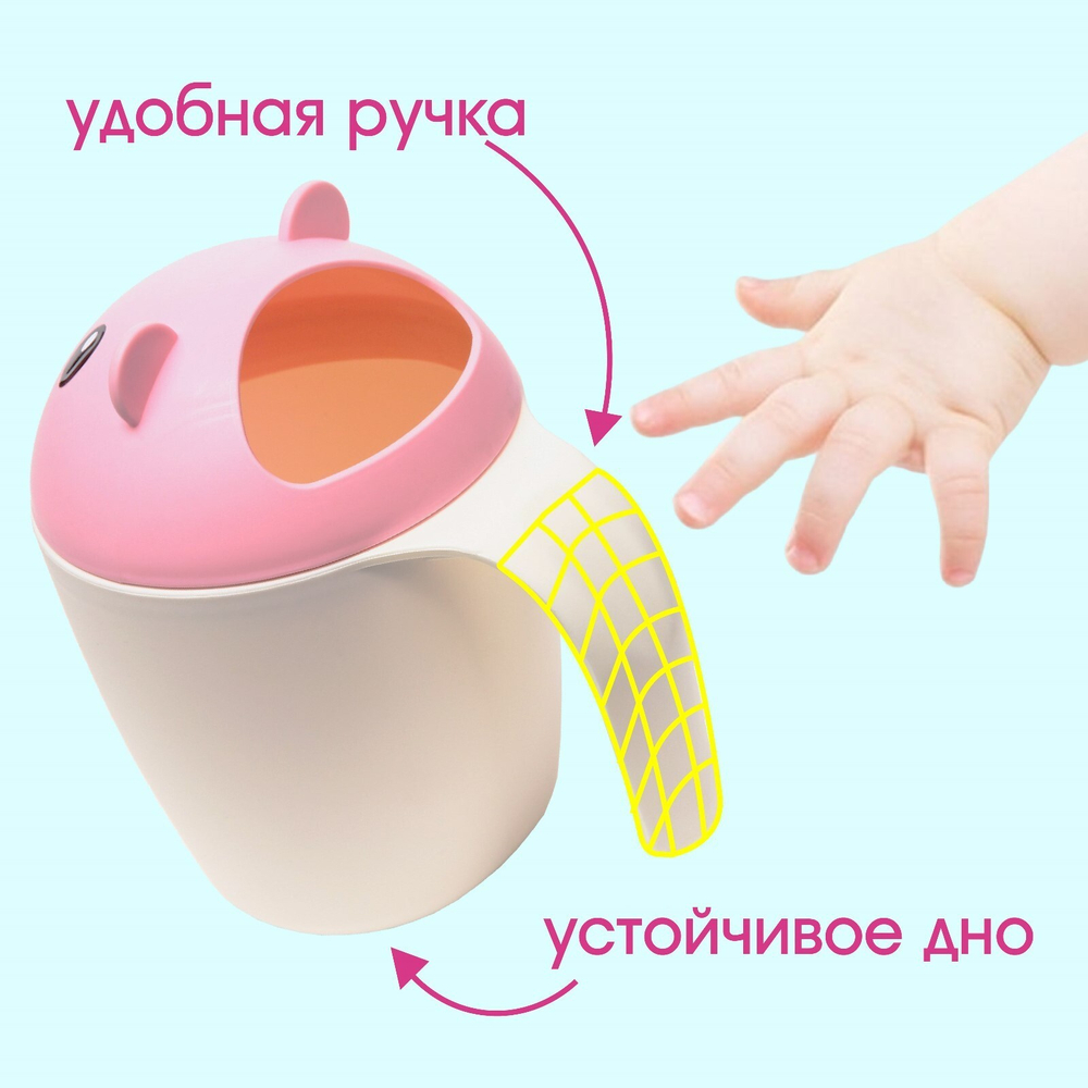 Ковш для купания и мытья головы, «Мышка», цвет розовый