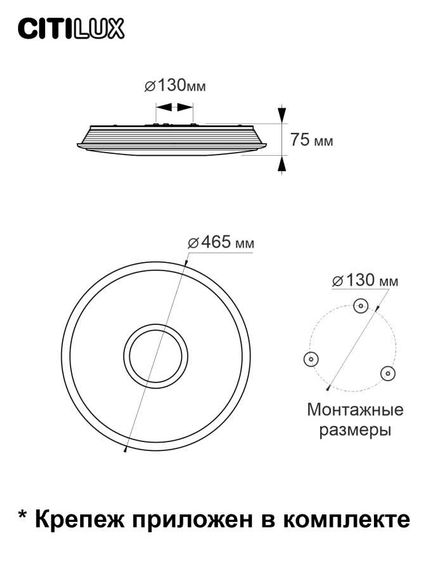 Потолочный светодиодный светильник Citilux Старлайт Смарт CL703A45G